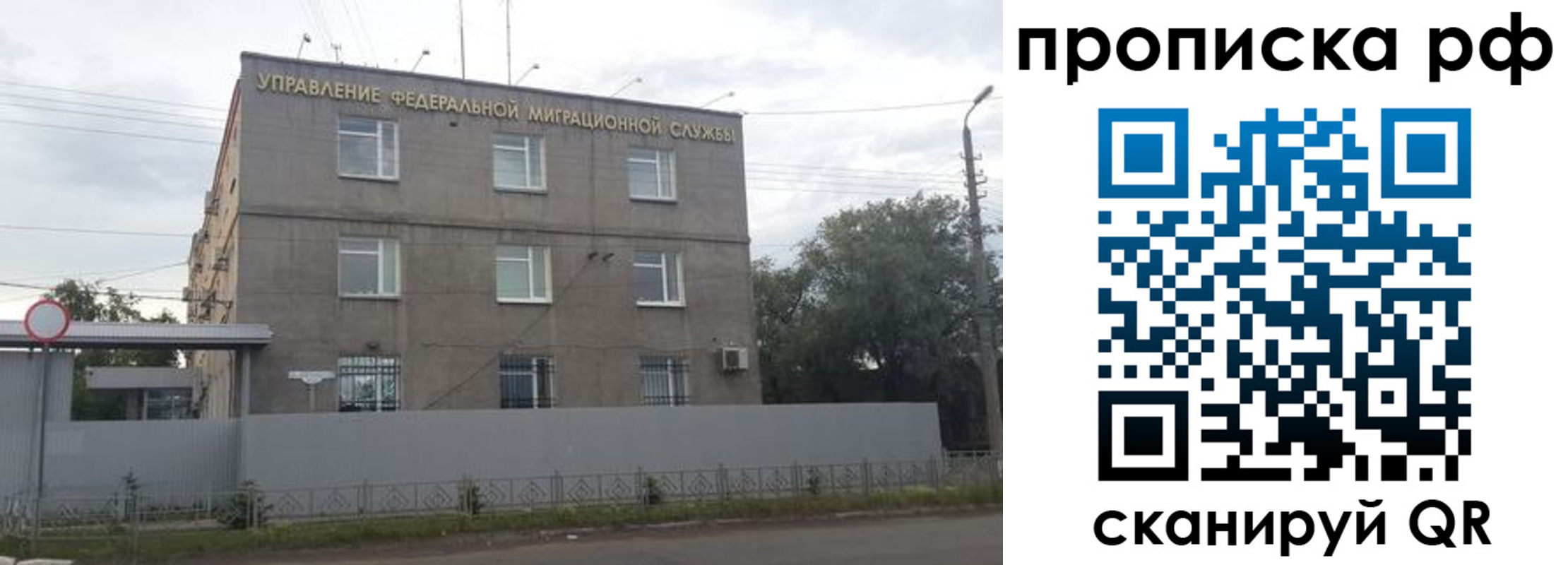 прописка регистрация в Башкортостане