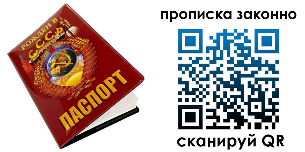 временная прописка в Башкортостане