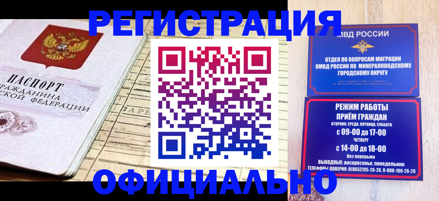 временная регистрация поиск в Башкортостане