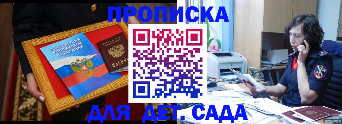 временная регистрация надежно в Башкортостане