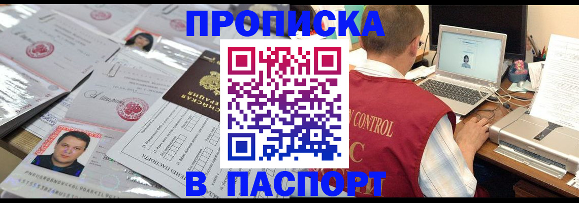 пропишу в квартире в Башкортостане